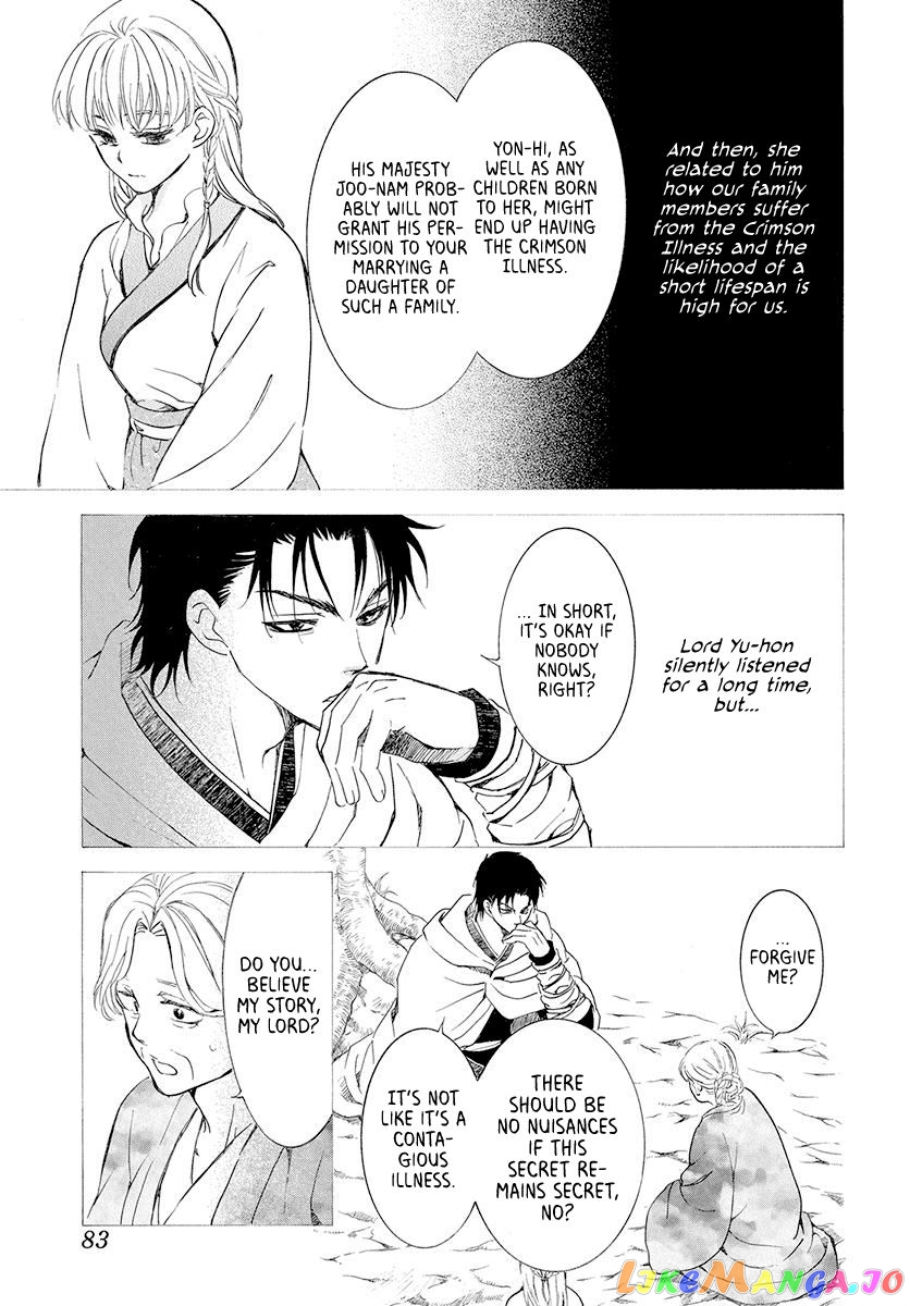 Akatsuki No Yona Chapter 192 image 05